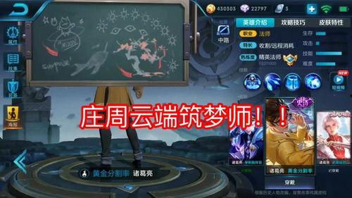 王者荣耀爆料站最新,新英雄/皮肤/活动前瞻揭秘！